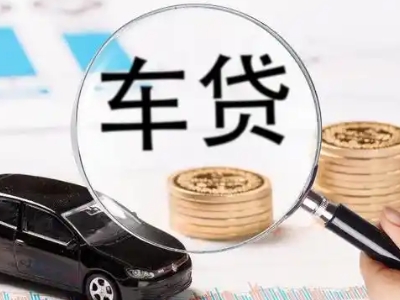 洮南车辆抵押贷款什么情况会被认定为是违规?